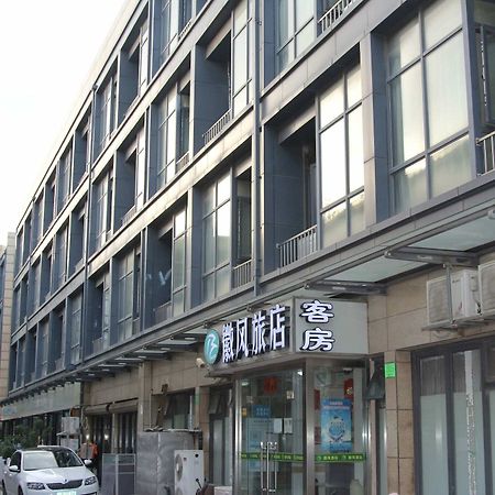 上海 徽风旅店酒店 外观 照片